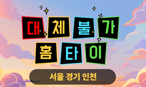 ✨대체불가홈타이✨중구 출장 마사지 중구홈타이 중구출장스웨디시 24시 안마 -마사지맛집