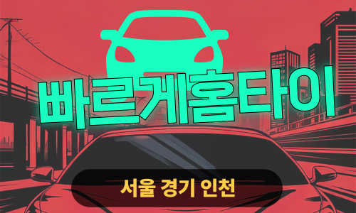 ✨빠르게홈타이✨광진구 출장 마사지 광진홈타이 광진출장스웨디시 24시 안마 -마사지맛집