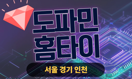 ✨도파민홈타이✨동대문 출장 마사지 동대문홈타이 동대문출장스웨디시 24시 안마 -마사지맛집