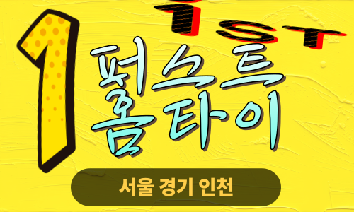 ✨퍼스트홈타이✨도봉 출장 마사지 도봉홈타이 도봉출장스웨디시 24시 안마 -마사지맛집