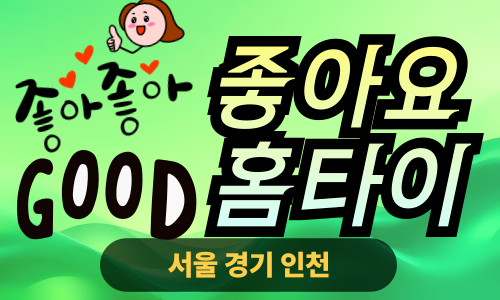 ✨좋아요홈타이✨관악구 출장 마사지 관악홈타이 관악구출장스웨디시 24시 안마 -마사지맛집