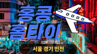✨홍콩홈타이✨광명 출장 마사지 광명홈타이 광명출장스웨디시 24시 안마