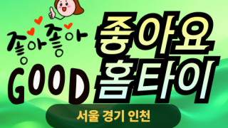 ✨좋아요홈타이✨광명 출장 마사지 광명홈타이 광명출장스웨디시 24시 안마
