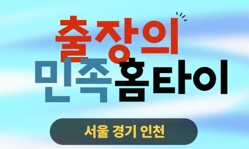 ✨출장의민족홈타이✨여주 출장 마사지 여주홈타이 여주출장스웨디시 24시 안마